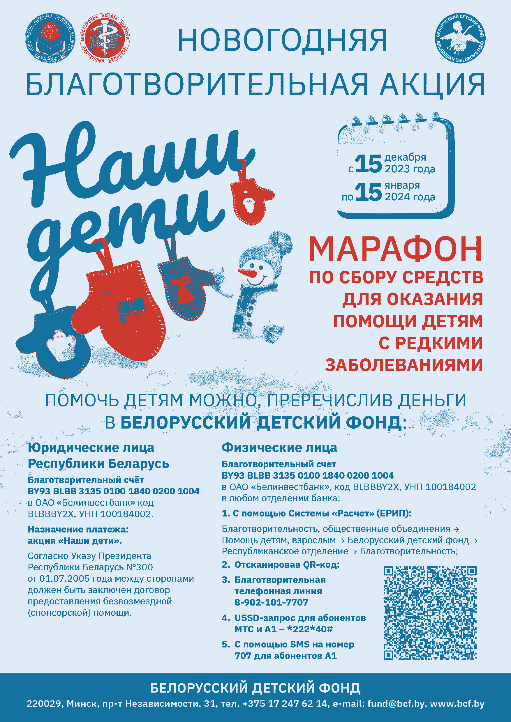 Архив новостей © Детский сад 2 г.Шклова